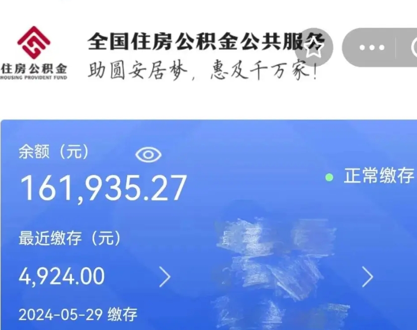 临海公积金封存取出（住房公积金封存后提取）